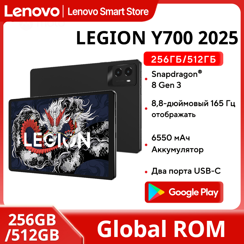 Pc Gaming Legion - جهاز Lenovo LEGION Y700 2025 اللوحي